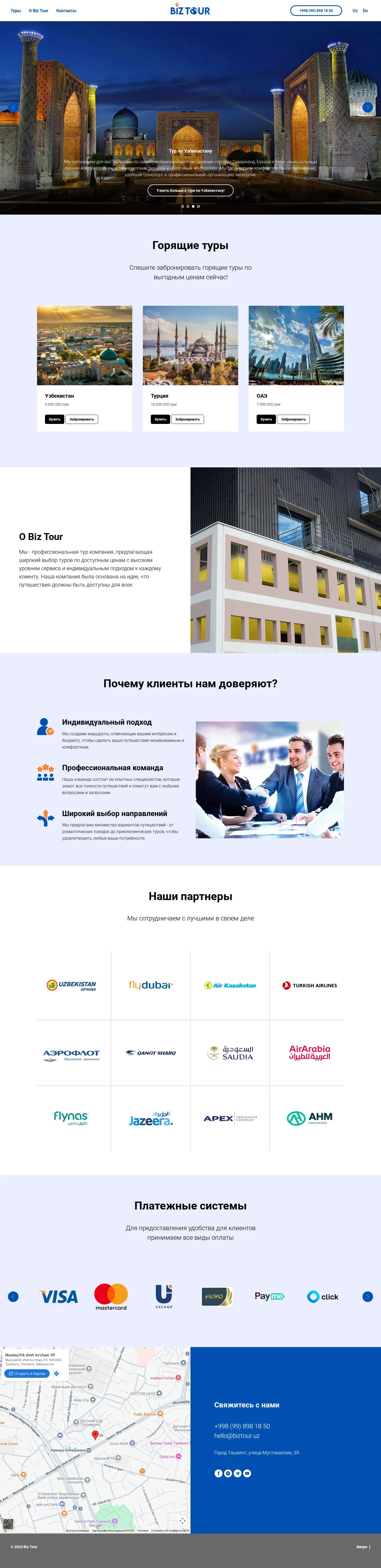 Biz Tour — 5