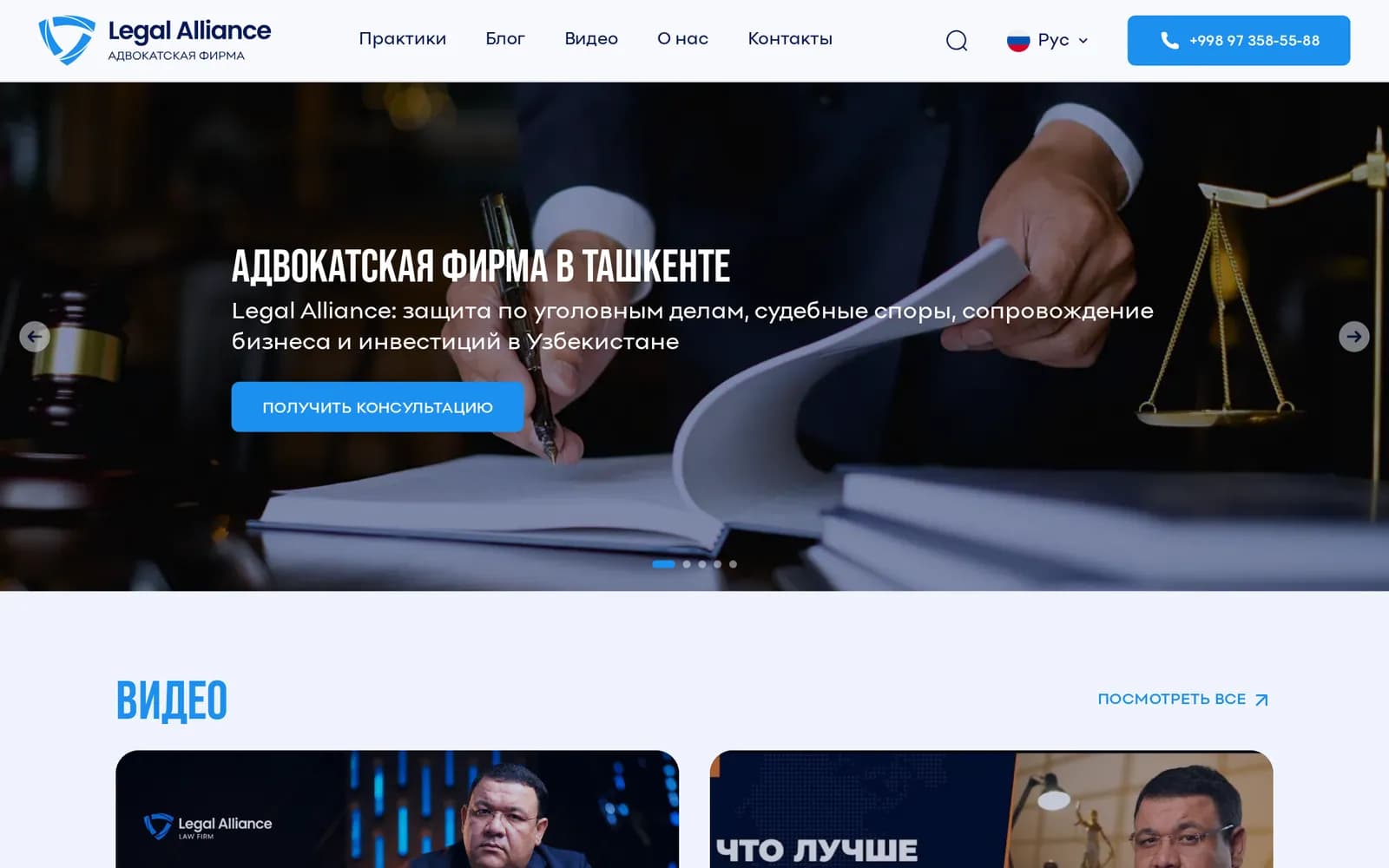 Legal Alliance — 5