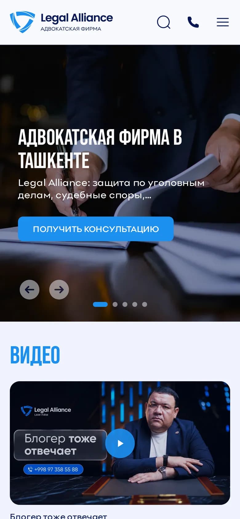 Legal Alliance — 7