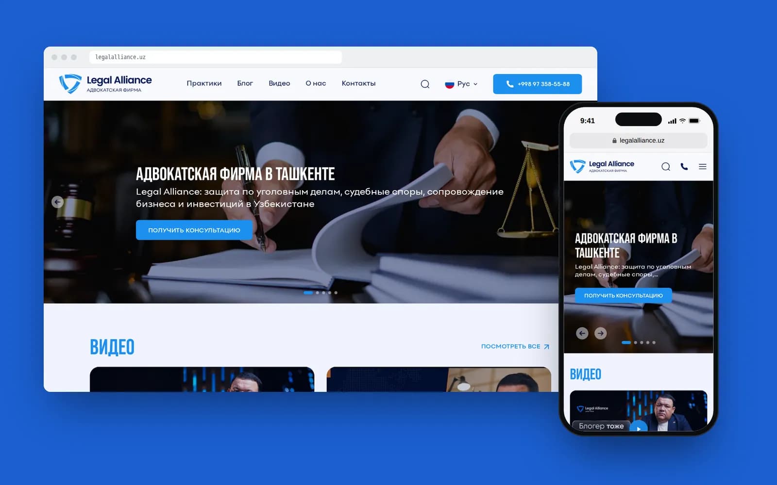 Legal Alliance — 1