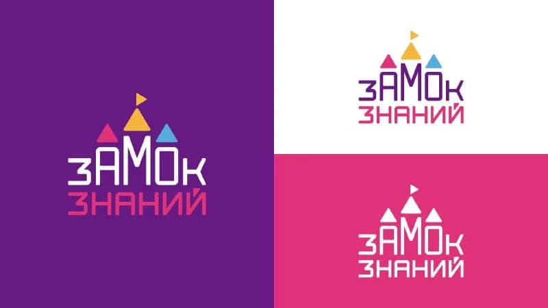 Замок знаний — 2