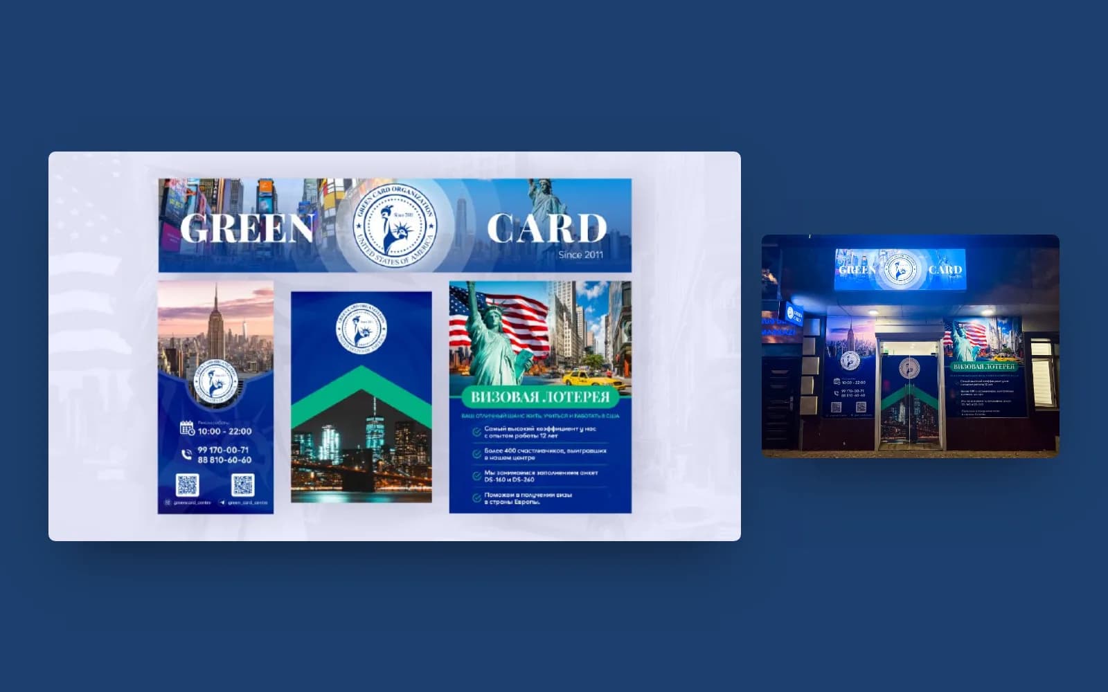 Green Card