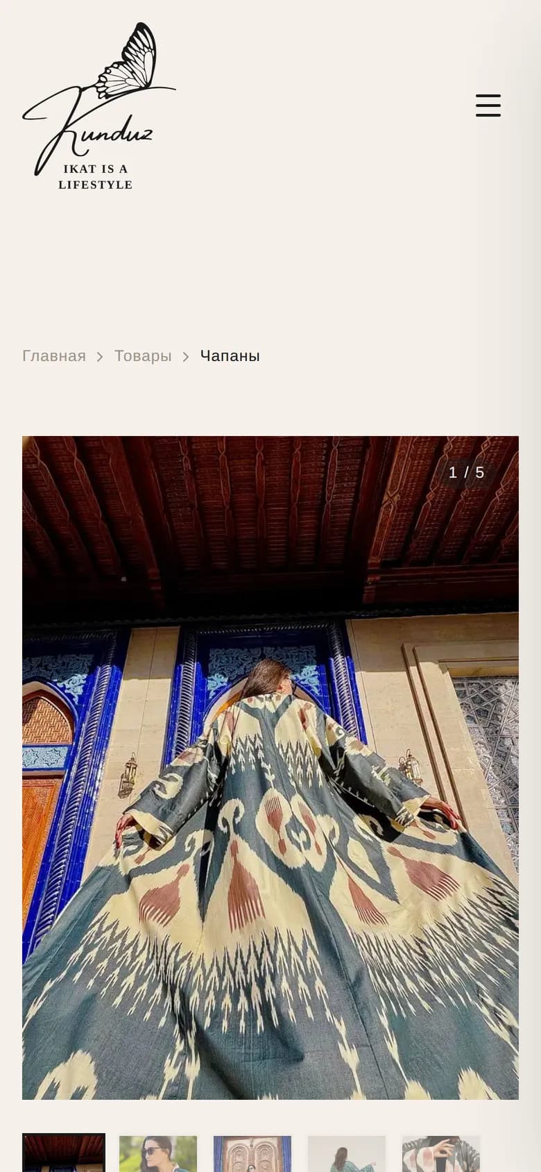 Kunduz Ikat — 4