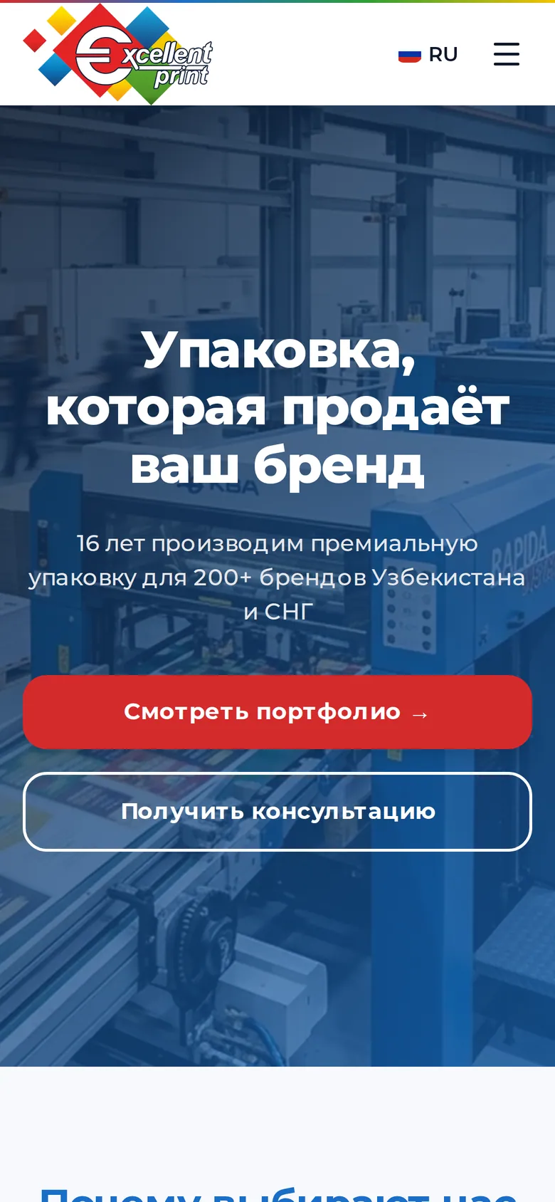 Excellent Print on mobile
