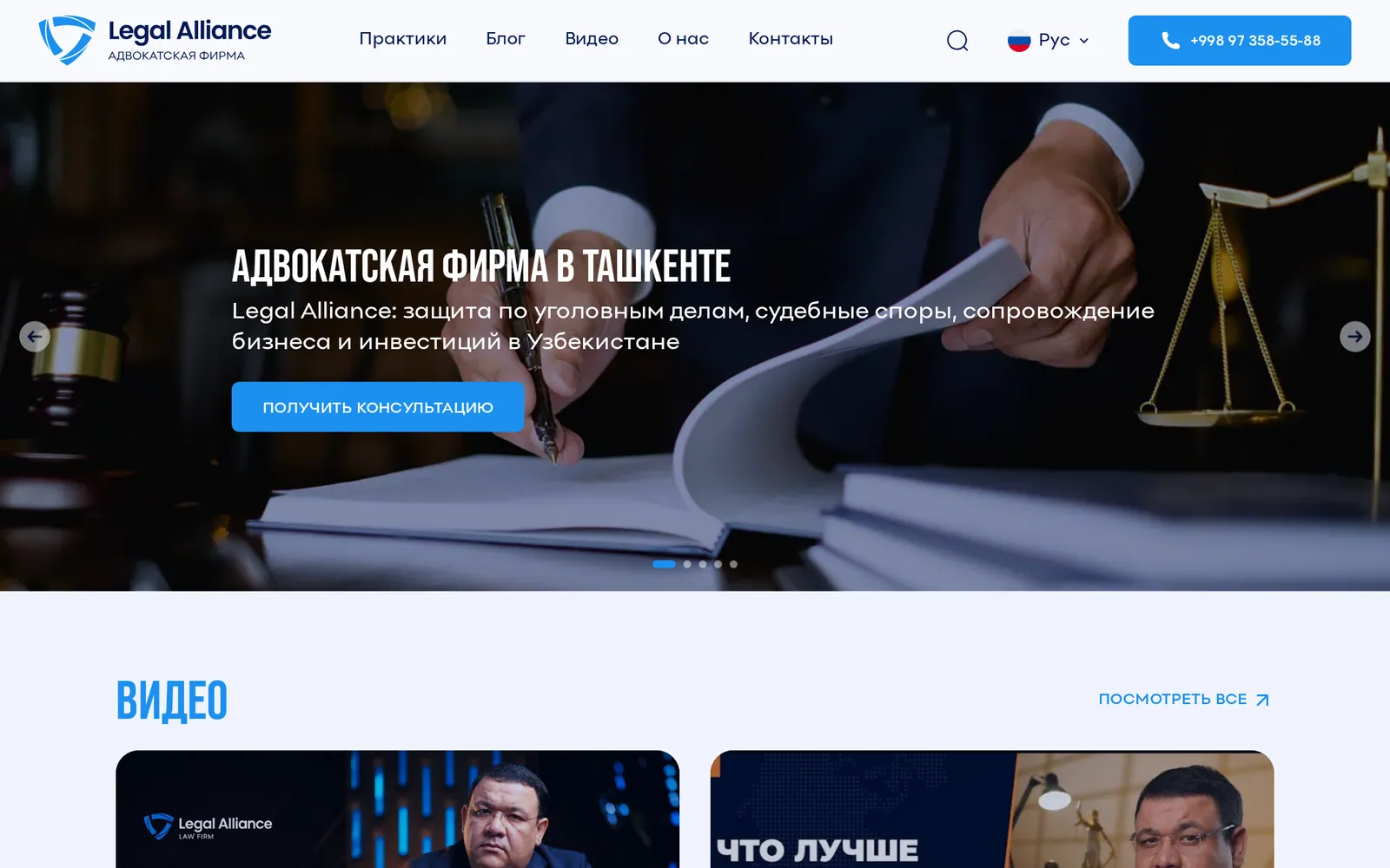 Legal Alliance sayti