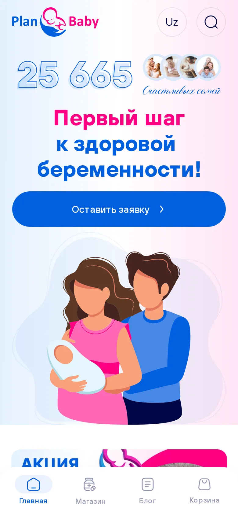 PlanBaby’ning mobil versiyasi